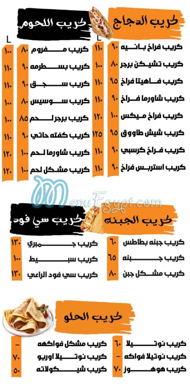 El Ra3ey & El Kayal menu Egypt