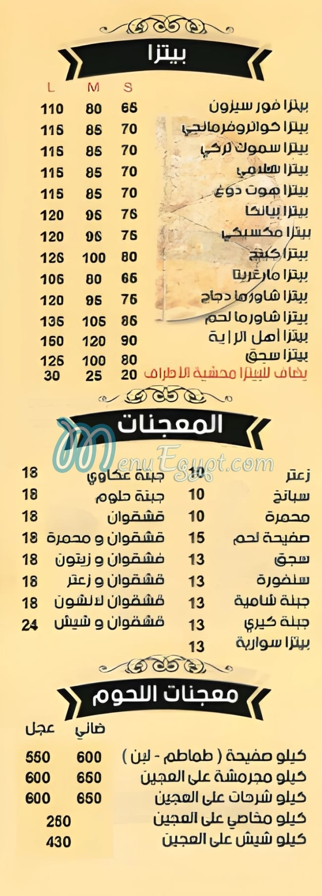 El Rayah Syrian Food online menu