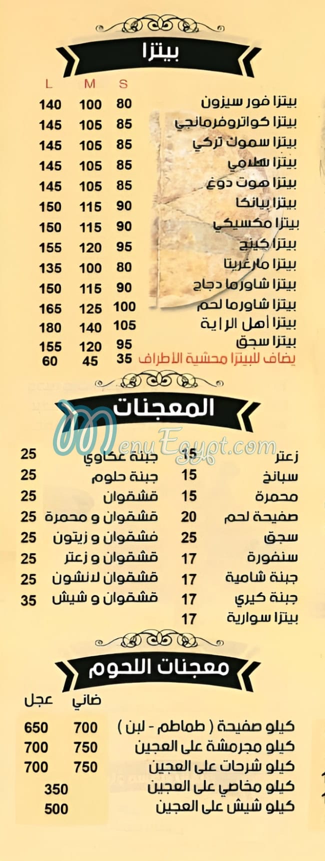 الراية للمأكولات السورية مصر