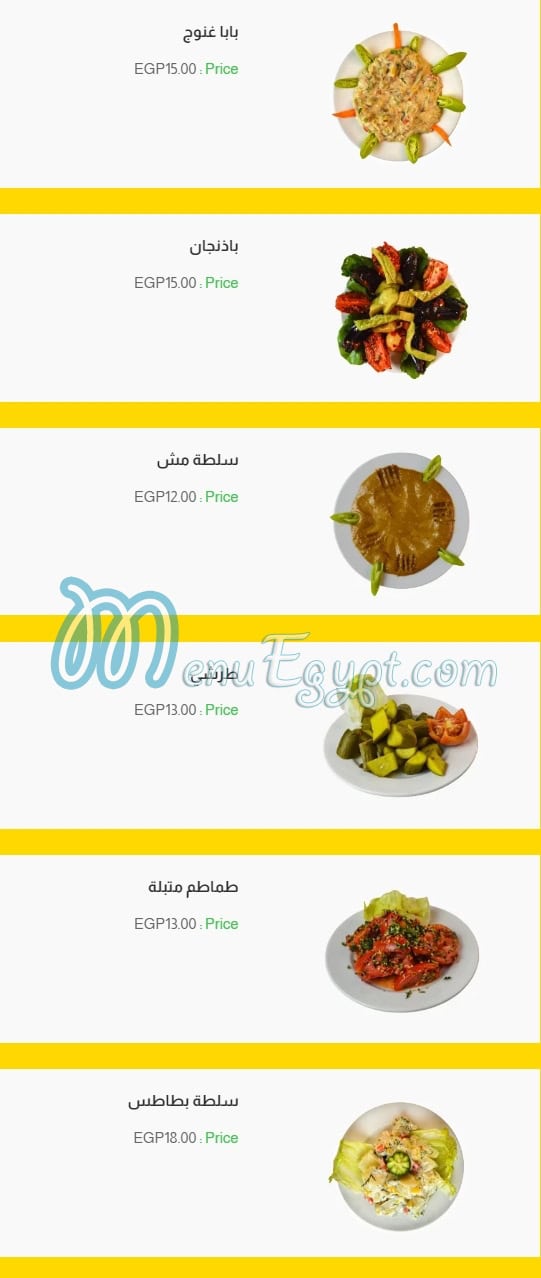 El Rayes Ebn Hamido menu prices
