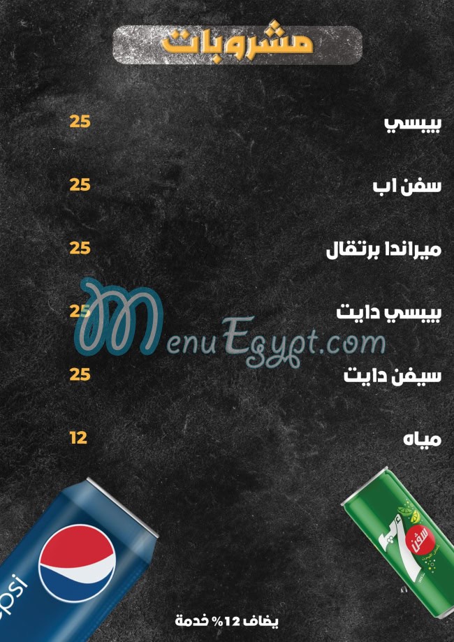 مطعم عمر الرفاعى الكبابجى مصر