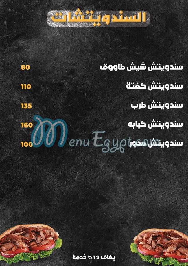 رقم مطعم عمر الرفاعى الكبابجى مصر