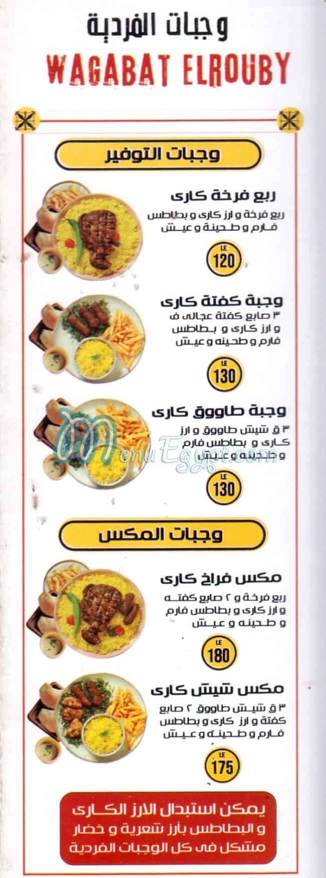 منيو الروبي مصر