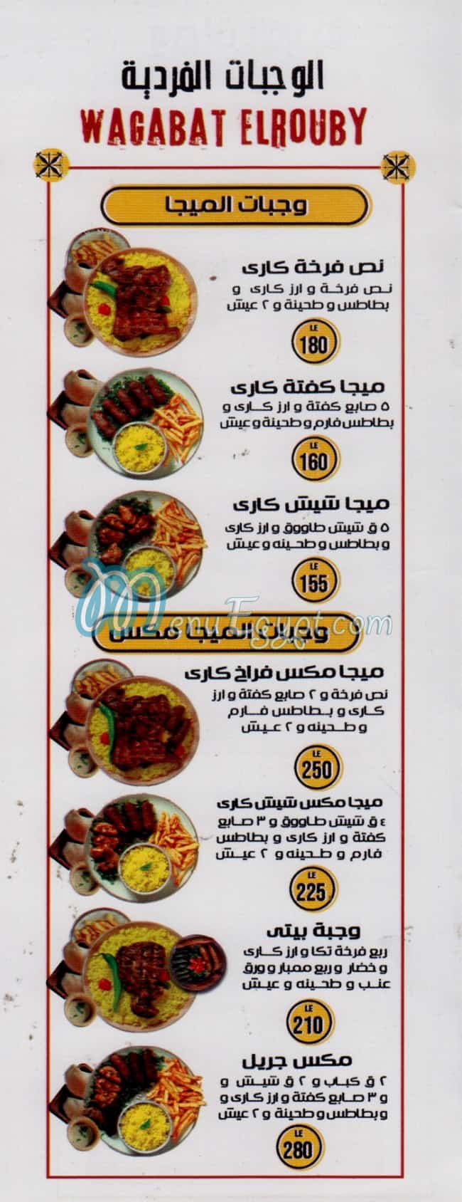 الروبي مصر الخط الساخن