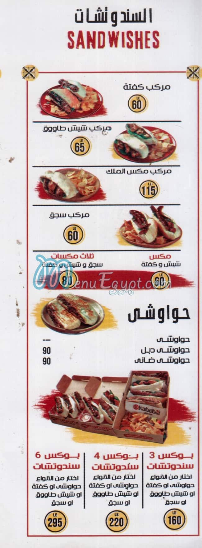 رقم الروبي مصر