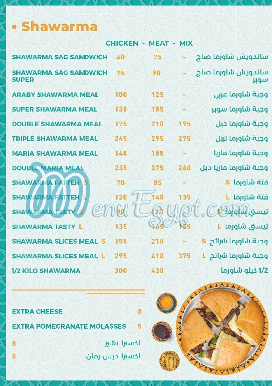 منيو الركن الفيروزي