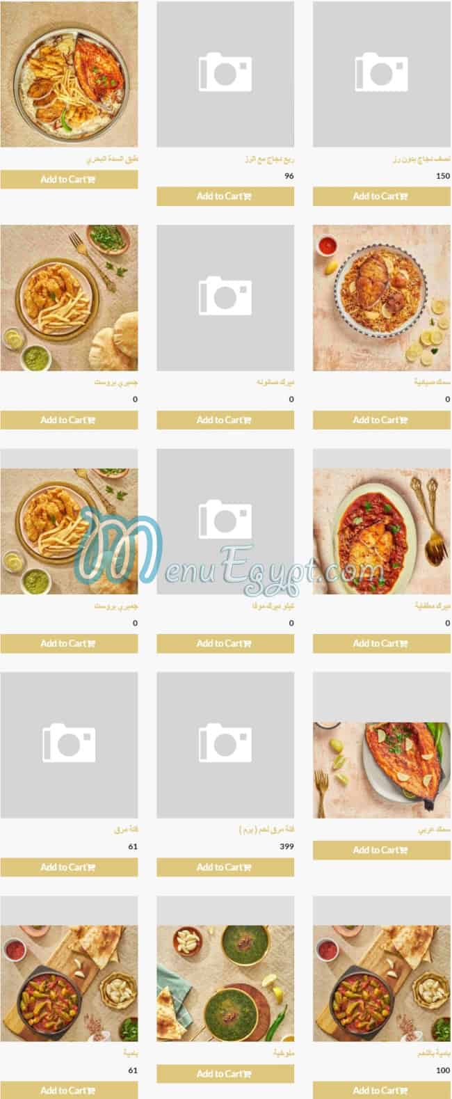 El Sada Restaurant delivery