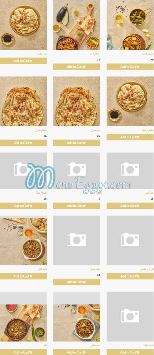 El Sada Restaurant delivery menu