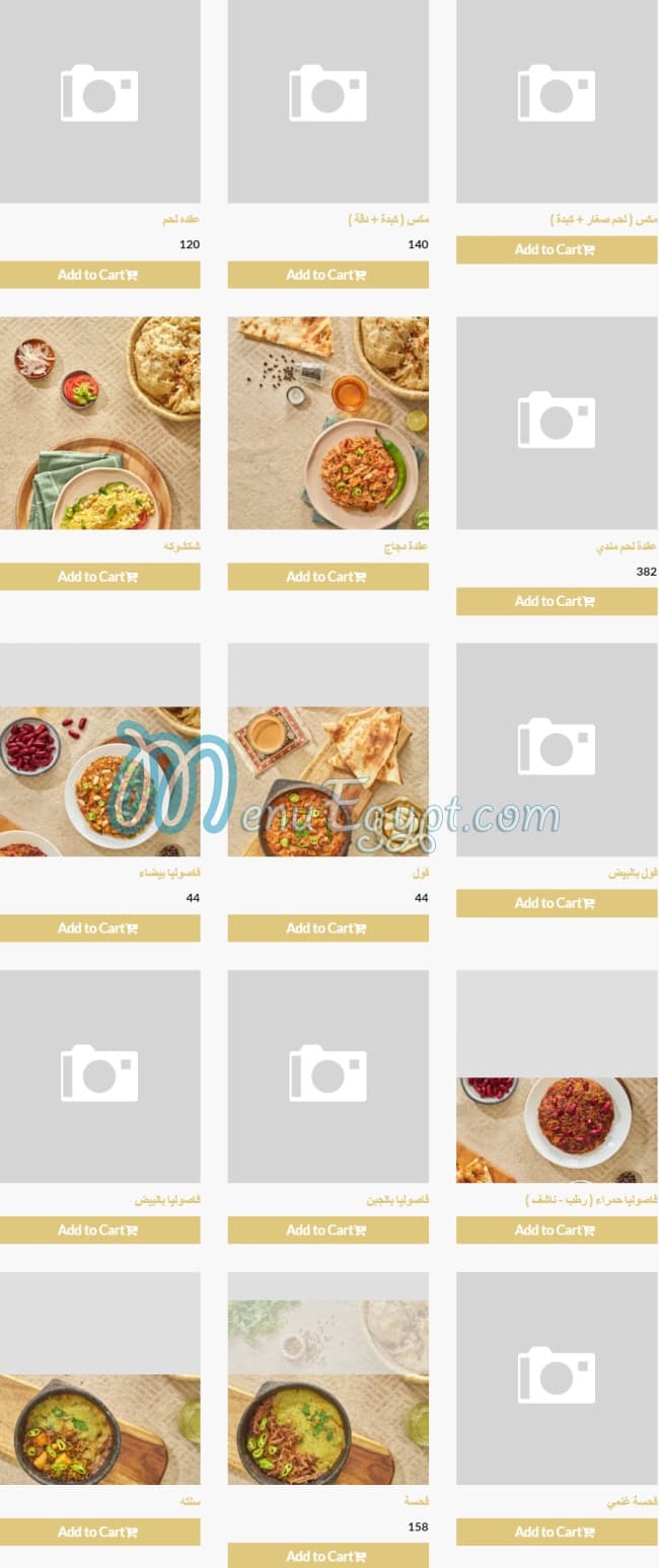 El Sada Restaurant online menu