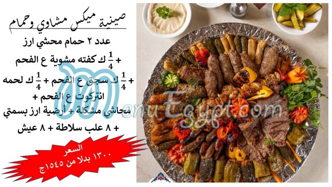 الصفواني مصر