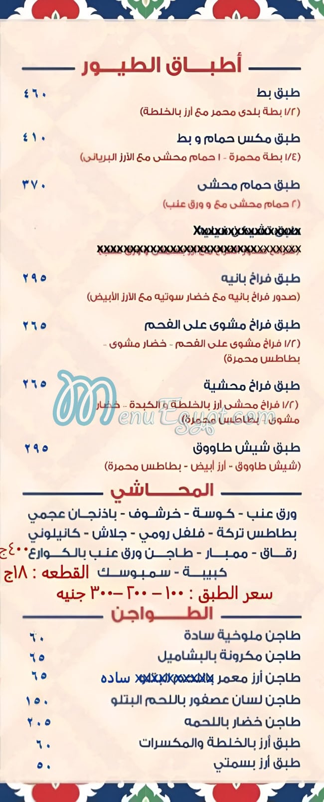 الصفواني مصر الخط الساخن