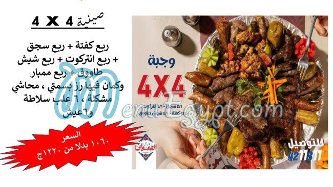 الصفواني مصر
