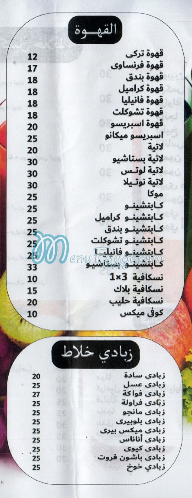 السفير شبرا مصر