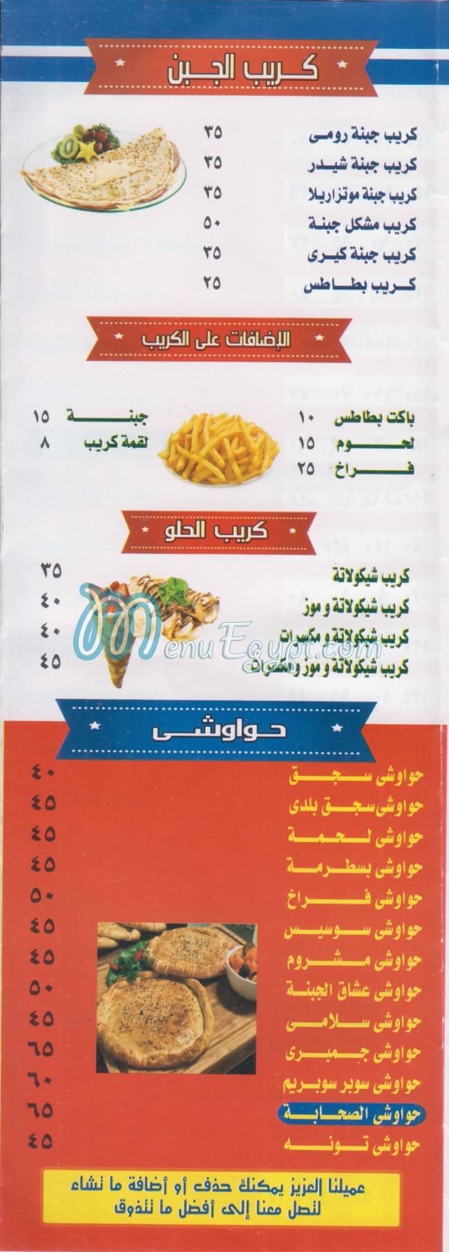 الصحابه مصر منيو بالعربى