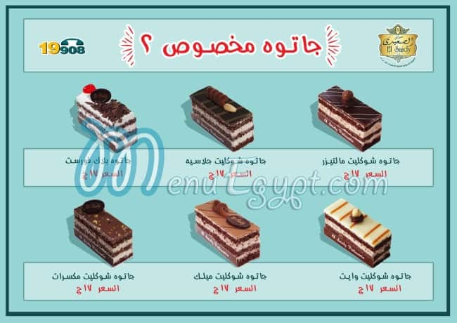 El Saidy Pastry menu Egypt 3