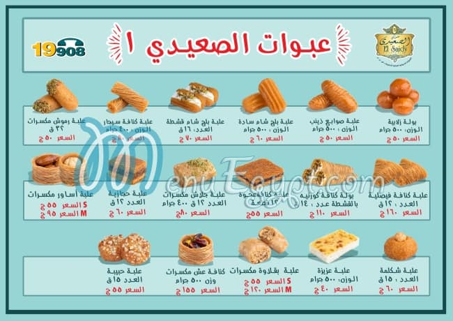 El Saidy Pastry menu Egypt 10