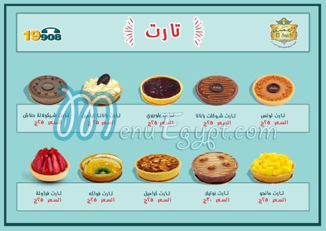El Saidy Pastry menu prices