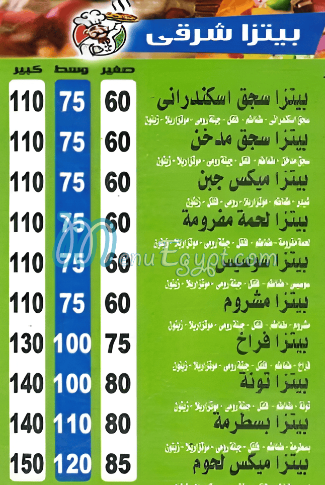 منيو السلال مصر