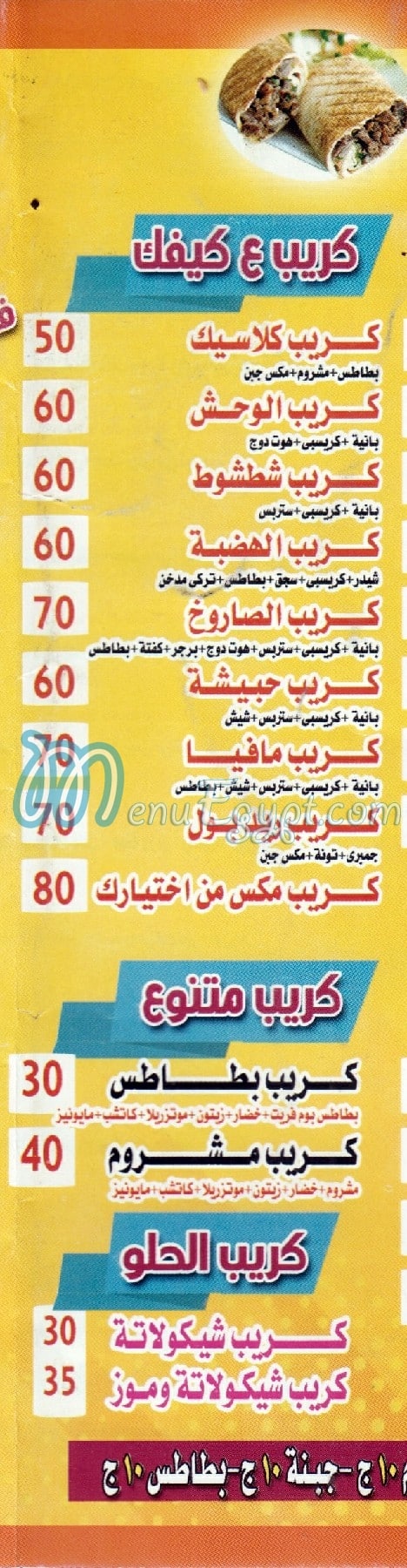 رقم السلال مصر