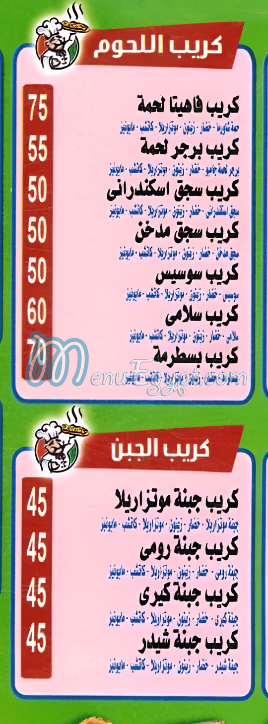 رقم السلال مصر