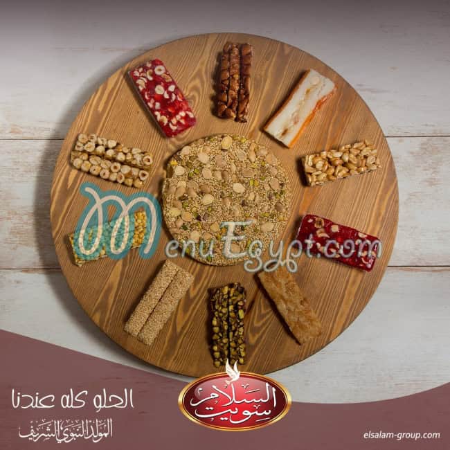 منيو السلام سويت