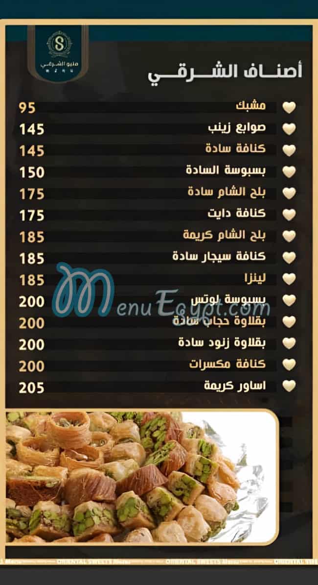 منيو حلوانى الصمدي المنيا