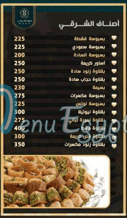 مطعم حلوانى الصمدي المنيا مصر