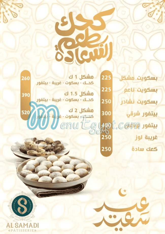 حلوانى الصمدي المنيا مصر الخط الساخن