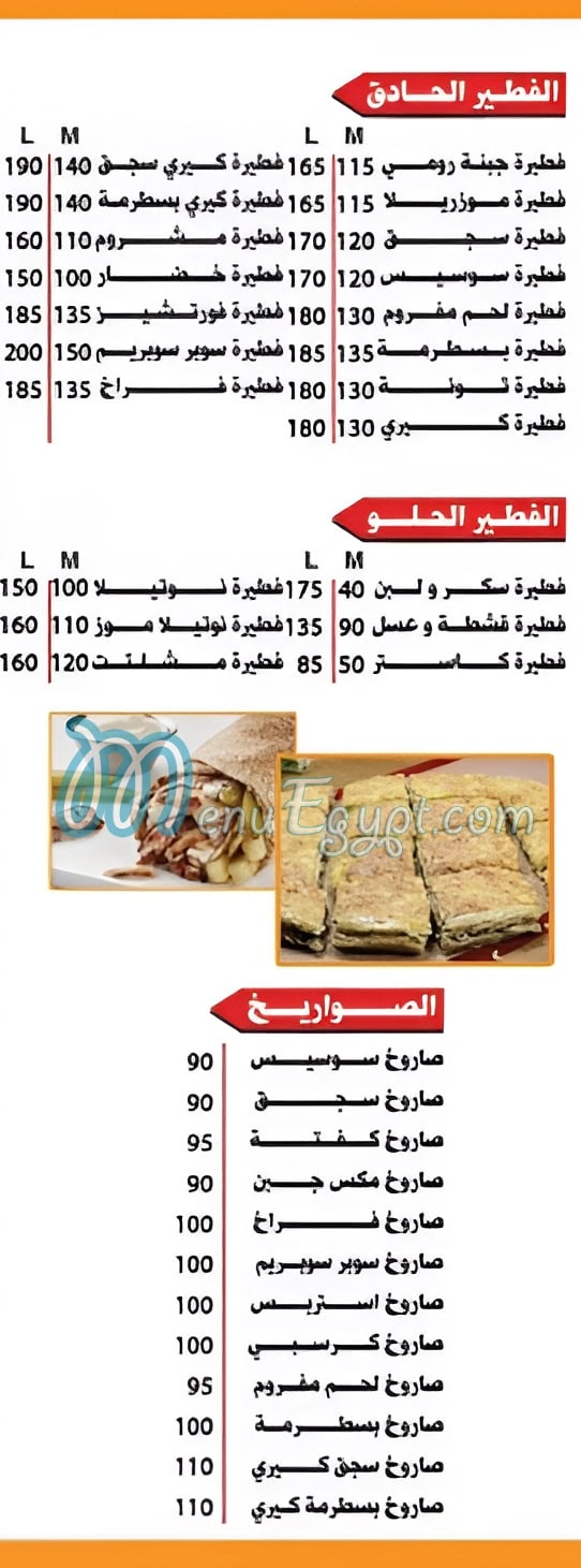 الصاوى مصر الخط الساخن