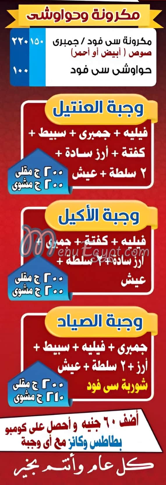 EL Sayad egypt
