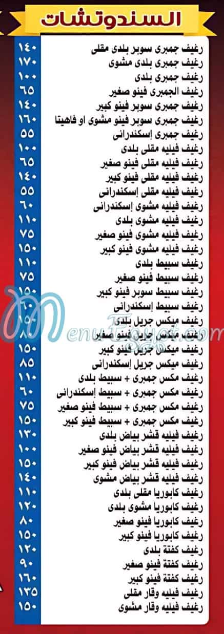 الصياد للاسماك مصر الخط الساخن