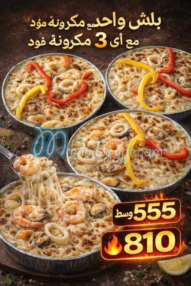 EL Sayad menu prices