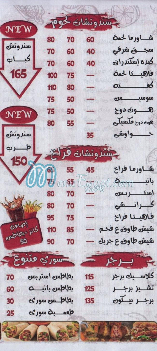 منيو الصعيدي دمياط مصر