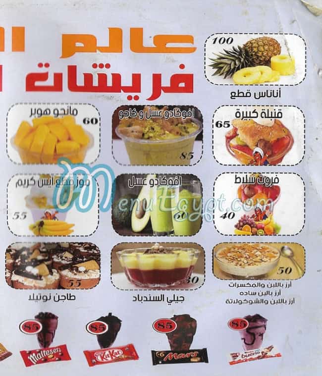 El Sendbad Juice menu prices