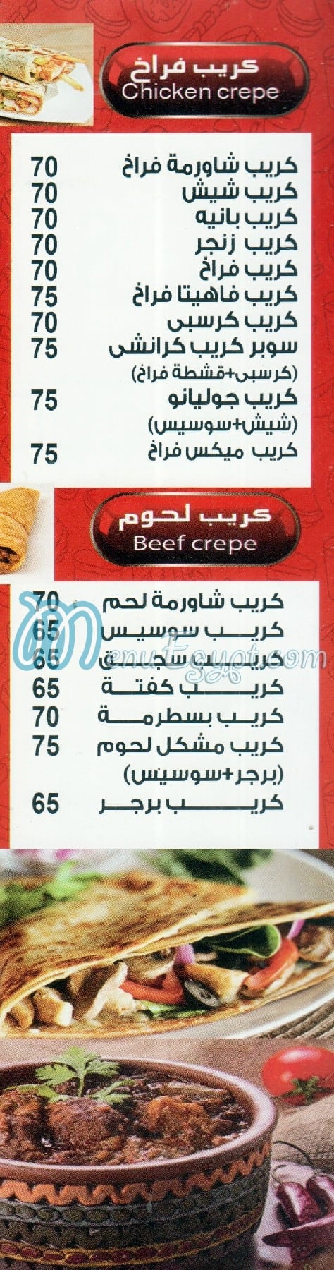 الشبراوي المهندسين مصر منيو بالعربى