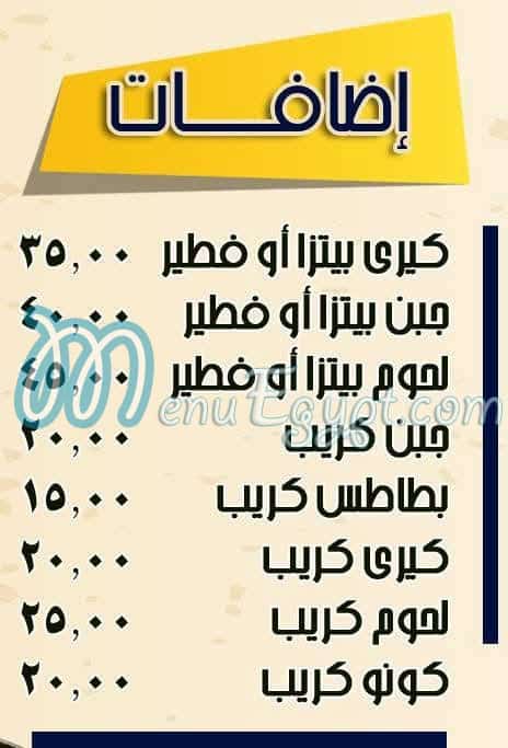 El Shabrawy Aswan menu Egypt 11