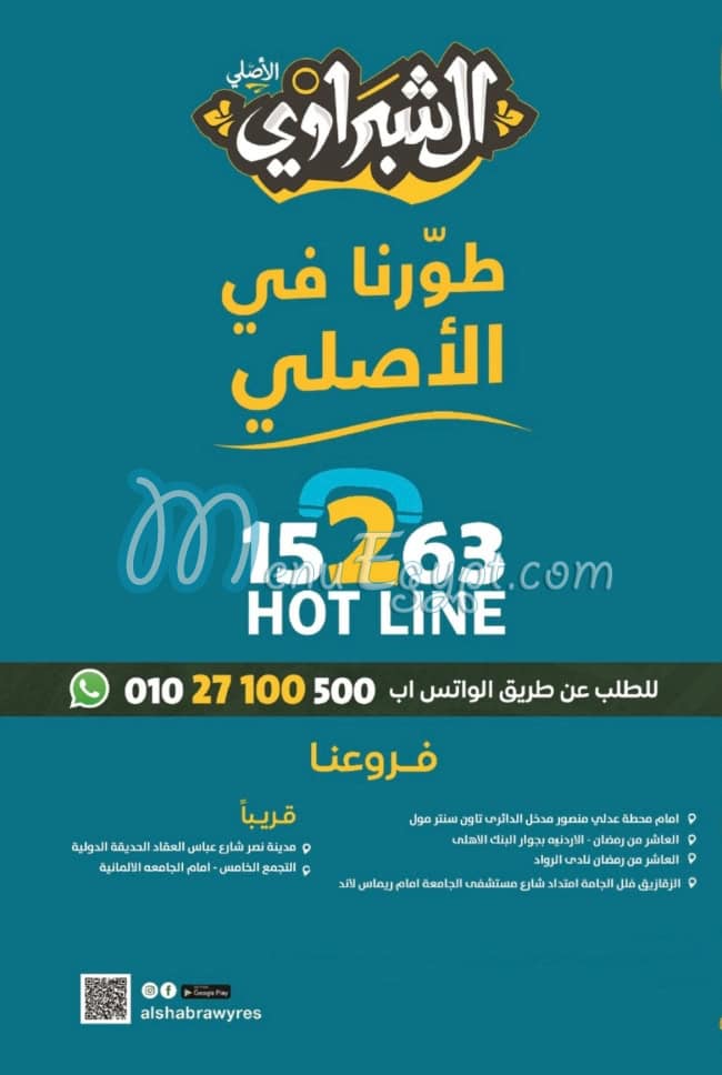 El Shabrawy El Asly online menu