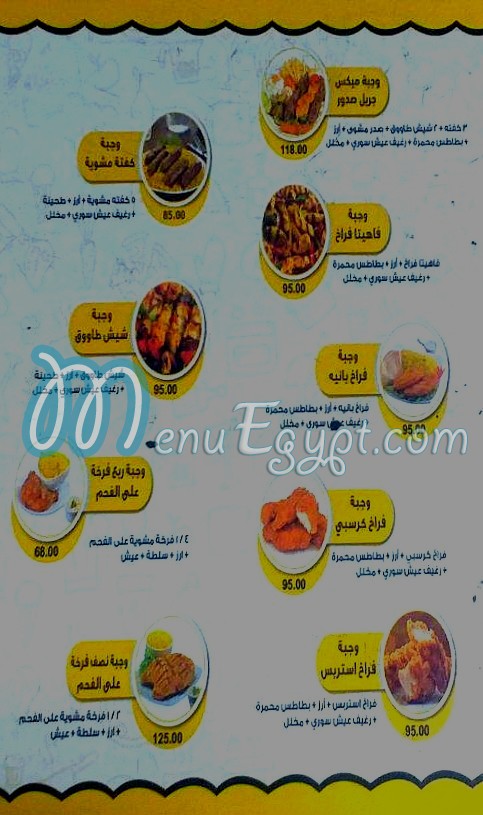 منيو الشبراوي الهضبة الوسطى
