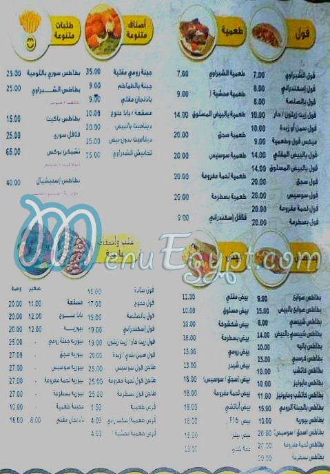 مطعم الشبراوي الهضبة الوسطى مصر