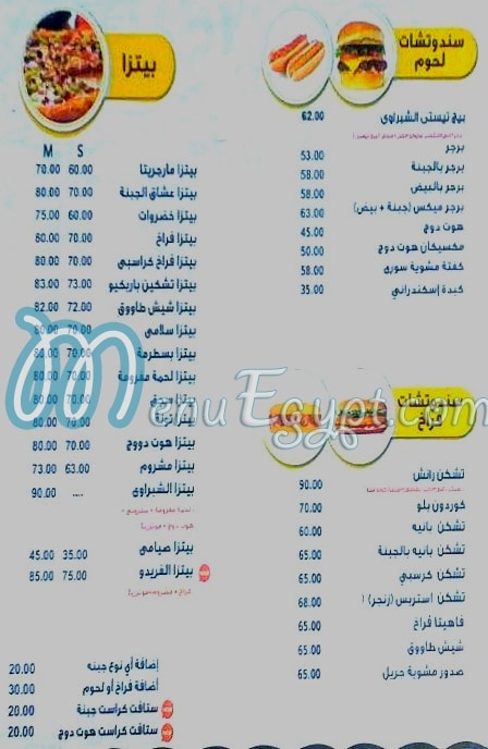 الشبراوي الهضبة الوسطى مصر منيو بالعربى