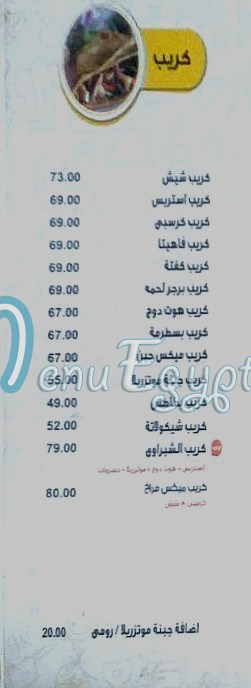 الشبراوي الهضبة الوسطى مصر الخط الساخن