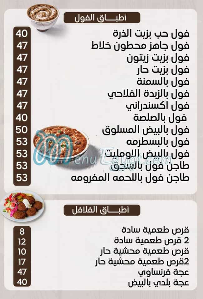 مطعم الشبراوي المطبعة مصر
