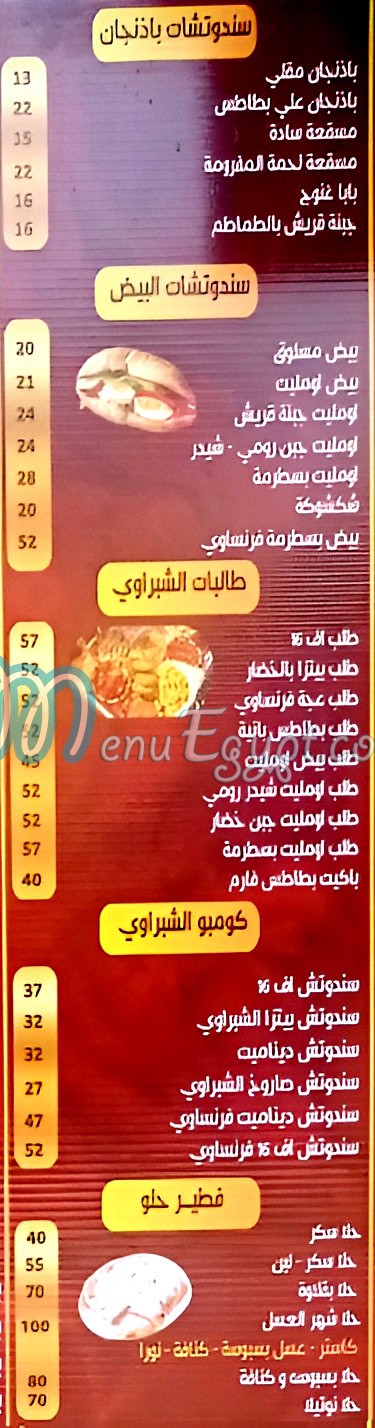 El Shabrawy El Matb3a delivery