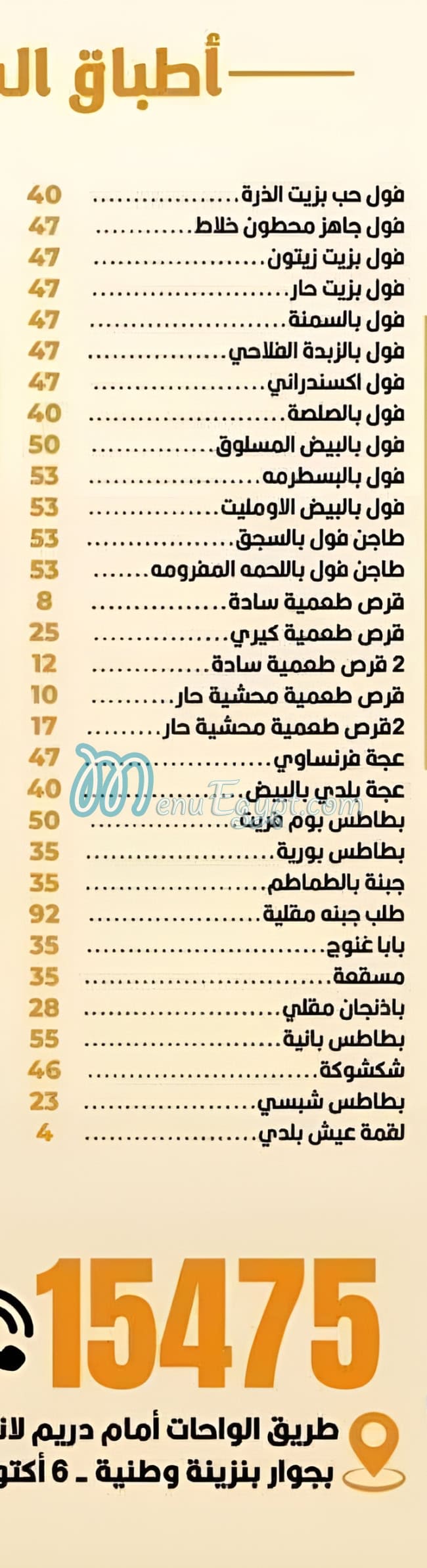 الشبراوي المطبعة مصر منيو بالعربى