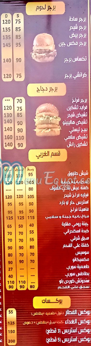 El Shabrawy El Matb3a delivery menu