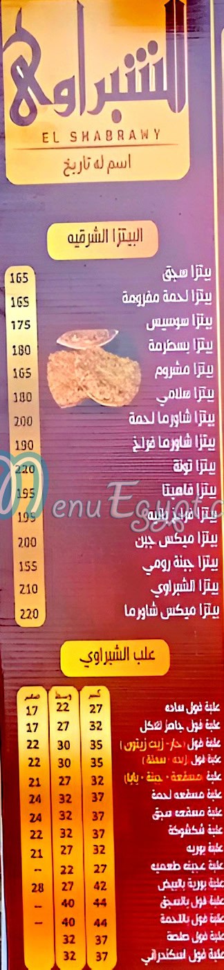 El Shabrawy El Matb3a online menu