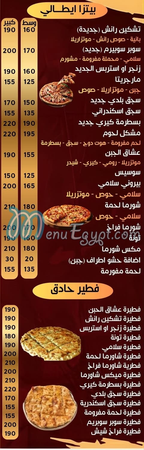 El Shabrawy El Matb3a online menu
