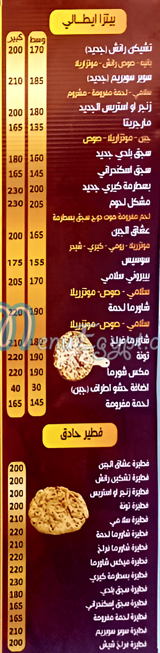 El Shabrawy El Matb3a menu prices