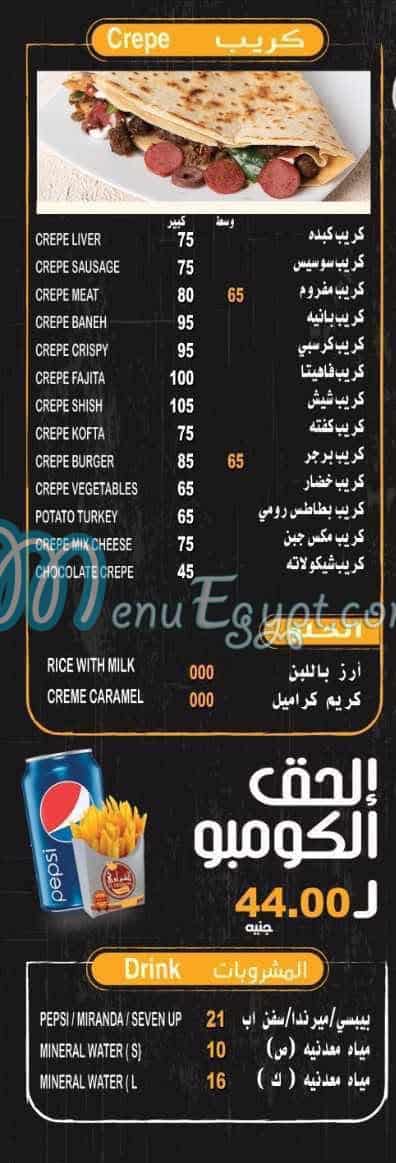 El Shabrawy Madinaty menu prices