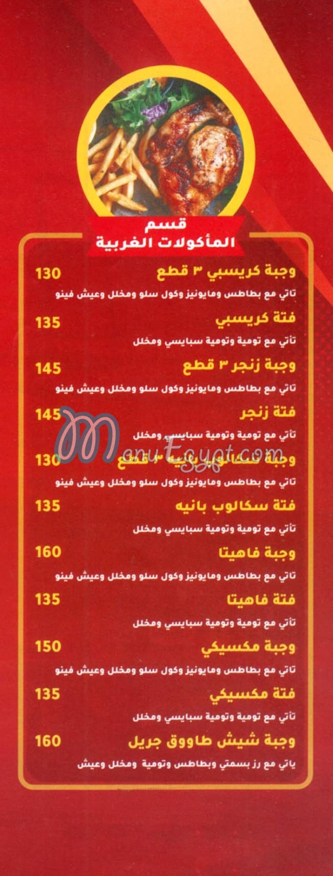 El Shamy El Moqatm egypt